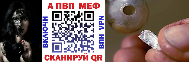 купить наркотик  Елец  A-PVP Соль 