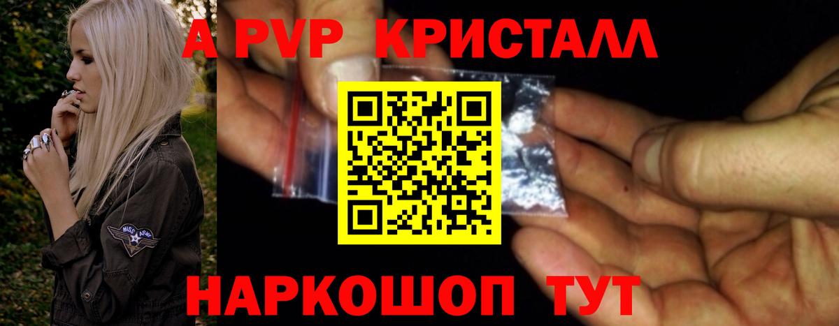 Елец  APVP СК  Вход с VPN  Alpha PVP СК  Альфа ПВП СК КРИС 