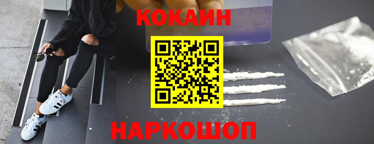 КОКАИН VHQ  Вход с VPN  Кокаин VHQ  Елец 