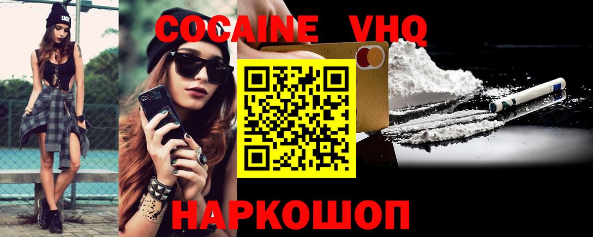 COCAIN Эквадор Елец