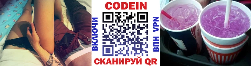 Codein напиток Lean (лин) Елец