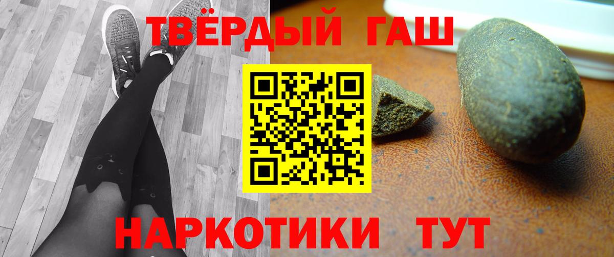 Елец  ГАШИШ Ice-O-Lator  Вход с VPN  ГАШ VHQ 