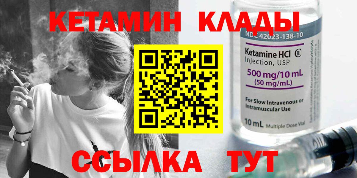 КЕТАМИН ketamine  Вход с VPN  Елец  omg ссылки  КЕТАМИН VHQ 
