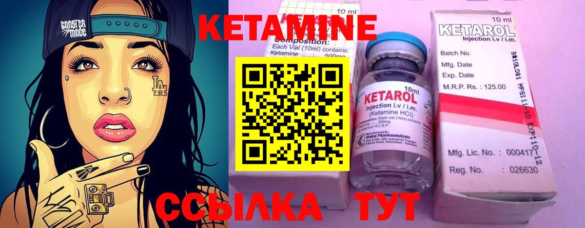КЕТАМИН VHQ Елец