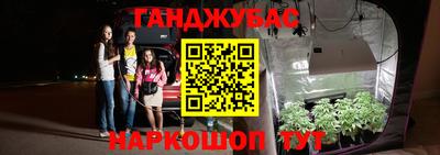 марихуана Мариинск