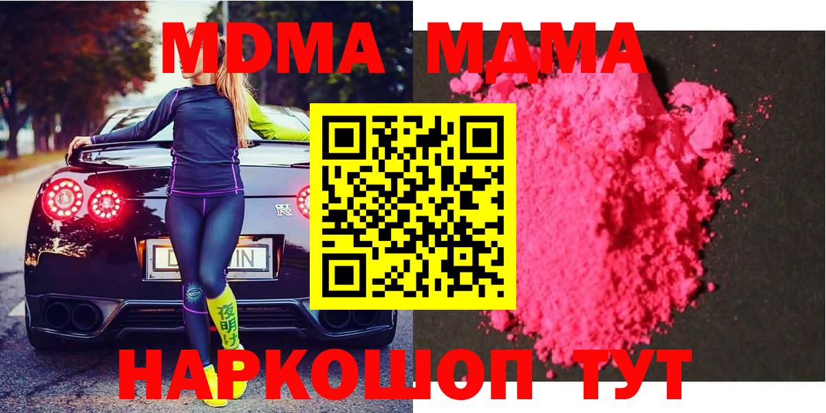 МДМА crystal Елец