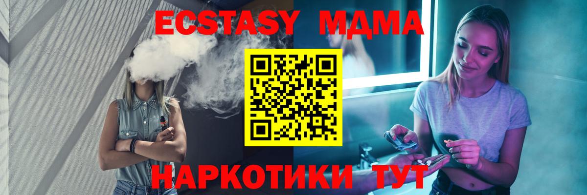 MDMA VHQ  Вход с VPN  МДМА  Елец  MDMA VHQ 