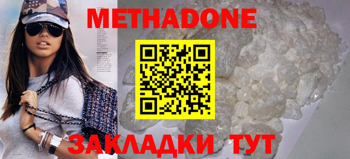 Елец  Метадон белоснежный  Вход с VPN  Метадон белоснежный 