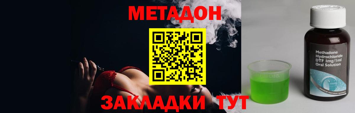 МЕТАДОН кристалл Елец