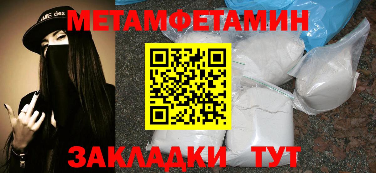 Елец  Метамфетамин Methamphetamine  Первитин  Вход с VPN 