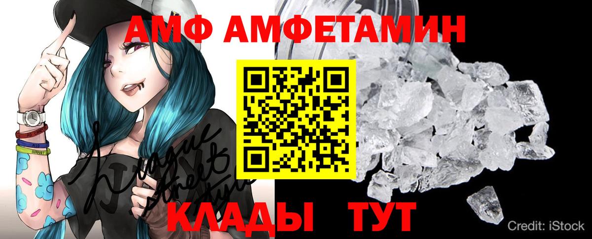 Первитин Methamphetamine Елец