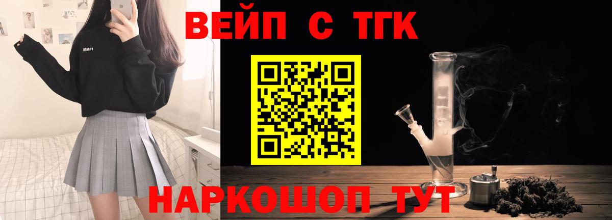 Елец  ТГК концентрат  Вход с VPN 